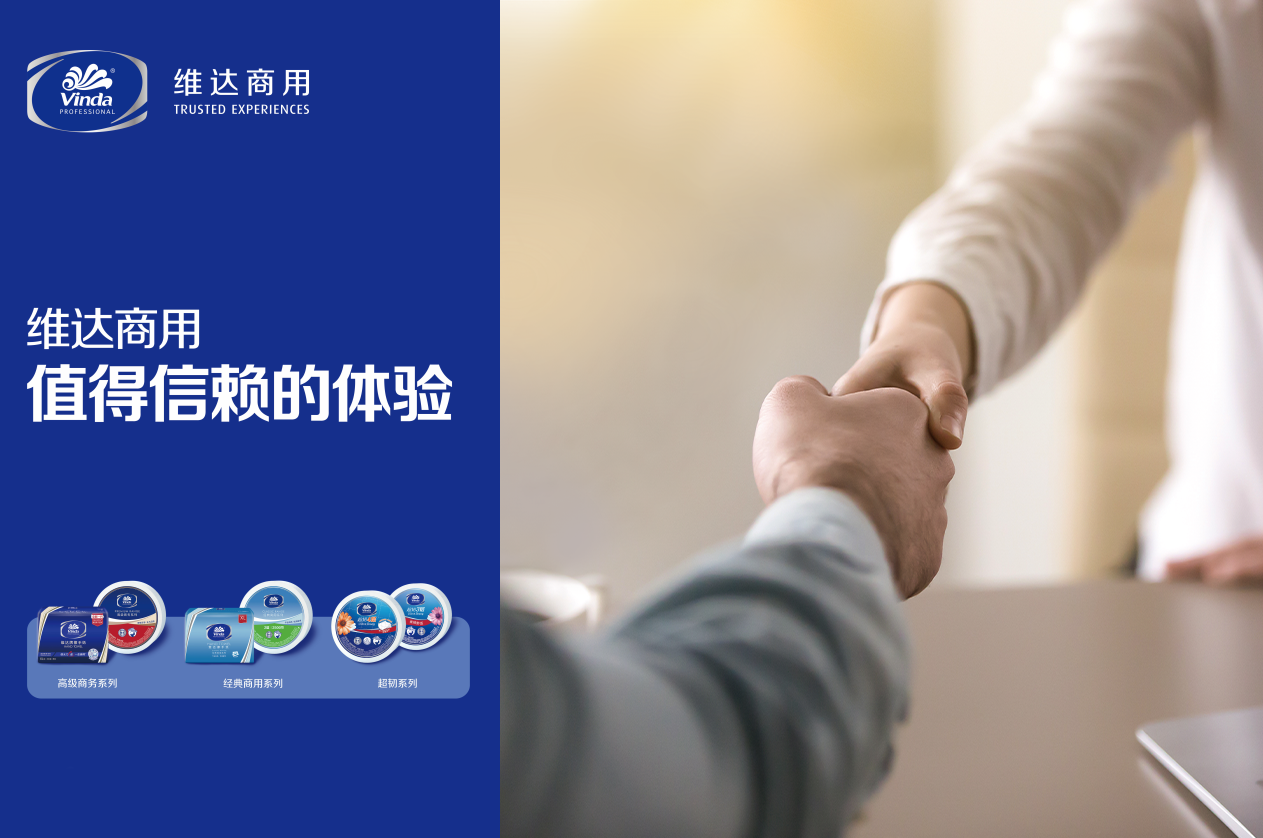 狗万官网
生活用纸丨狗万官网
商用